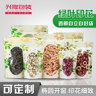 三色印花自立自封袋透明拉骨袋食品自封袋密封包装袋定做印刷