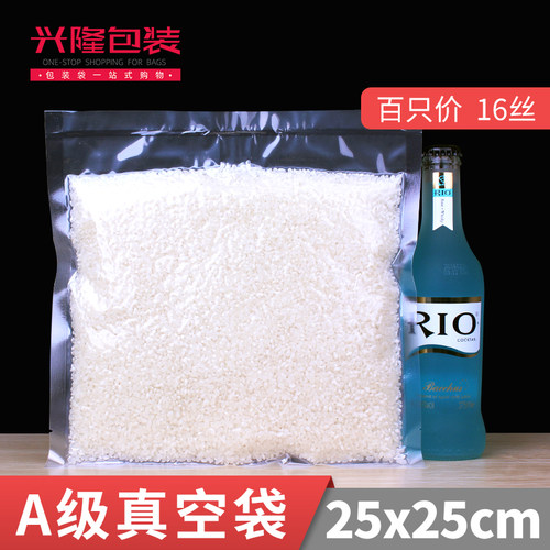 16丝25*25c一斤特产抽气包装袋