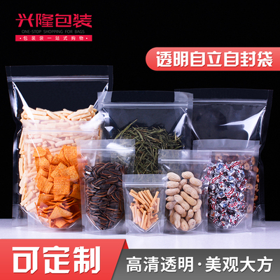 小号干果100个定制包邮自立袋