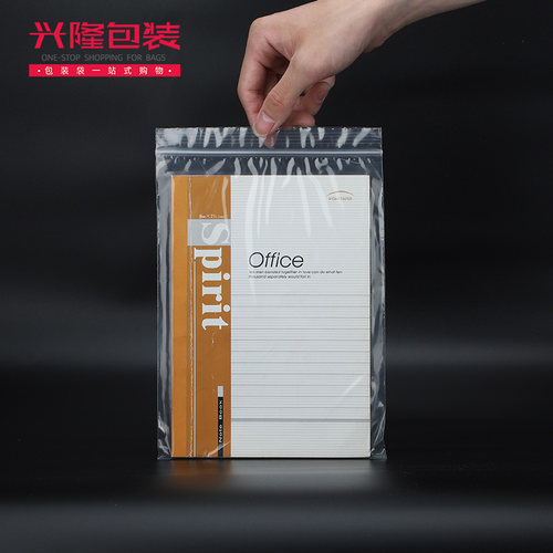 书籍加厚食品级16*23cm自封袋