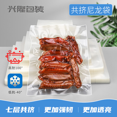 七层共挤尼龙商用真空袋