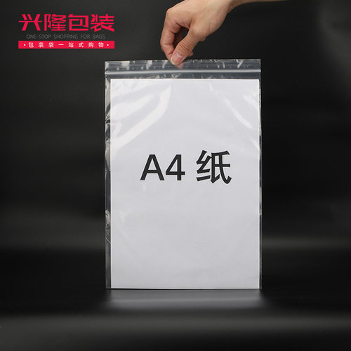 拉链式收纳干果22*32cm封口袋
