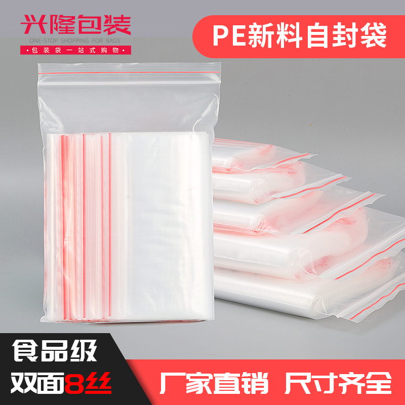 密封袋食品级保鲜袋家用封口冰箱专用密封食品袋加厚自封袋包装袋 餐饮具 保鲜袋 原图主图