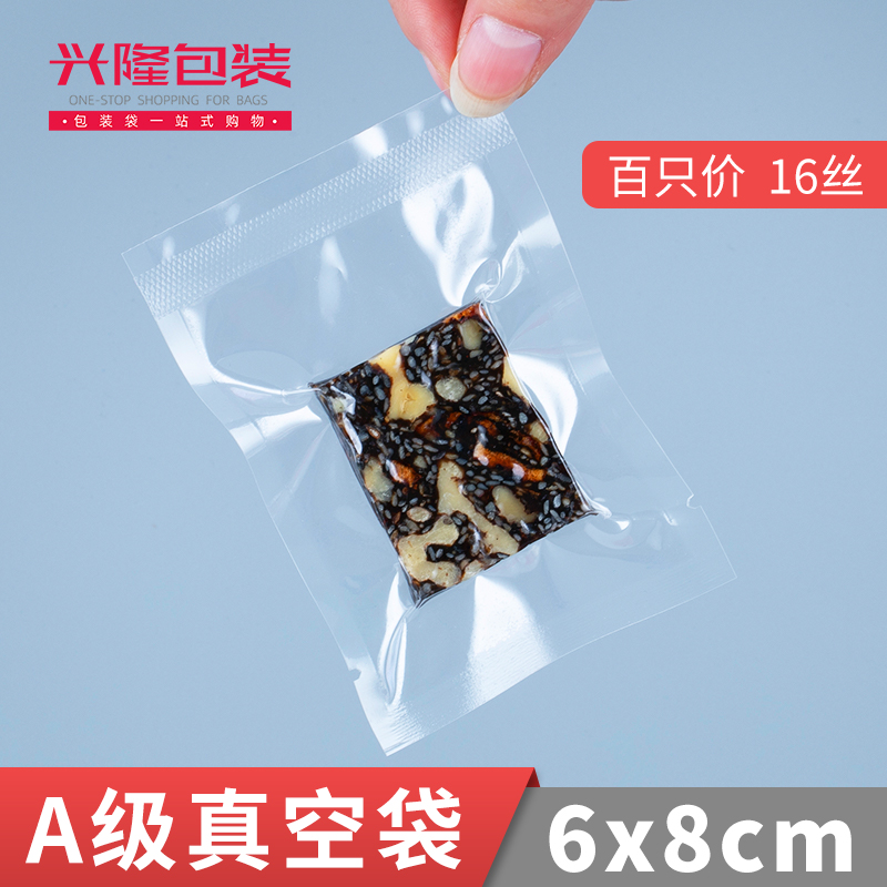 6*8糖果小辣条100只食品包装袋