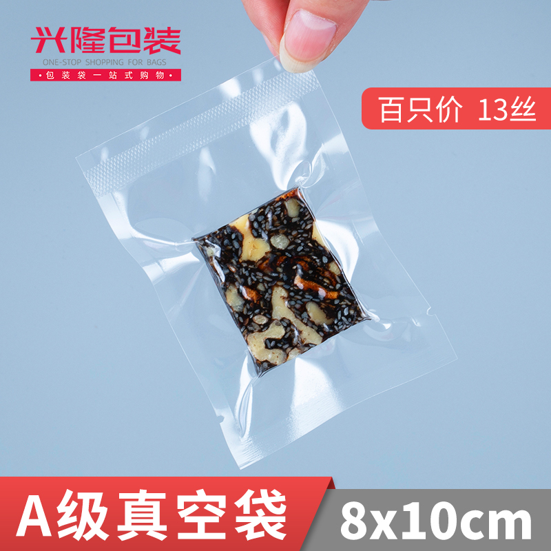 13丝透明食品级牛肉松子真空袋