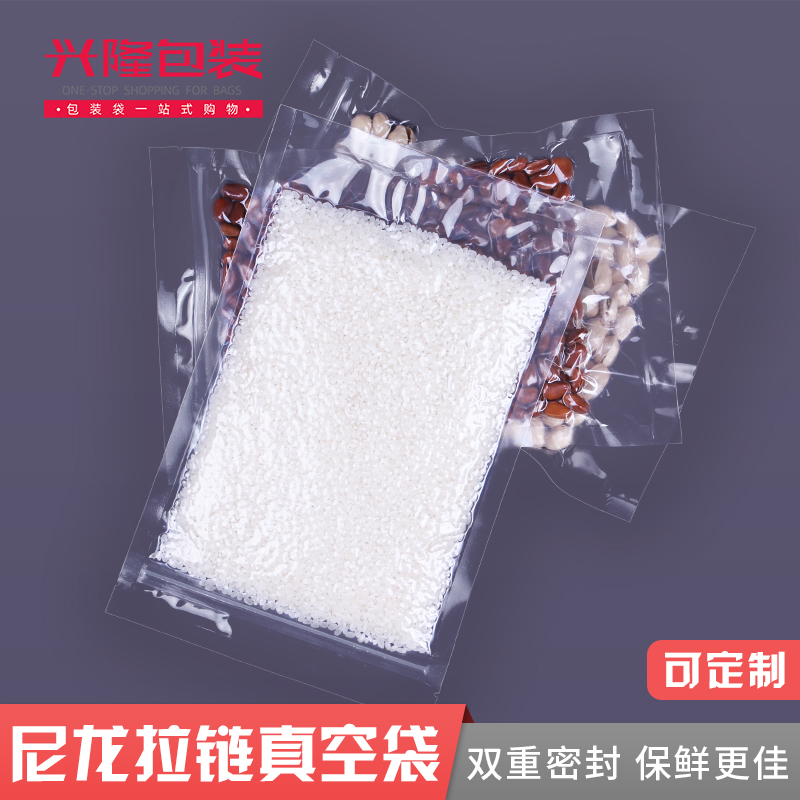 帶拉鏈尼龍真空袋透明食品包裝袋