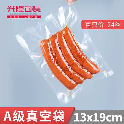 24丝13*19食品糖果泡椒鱼塑封袋