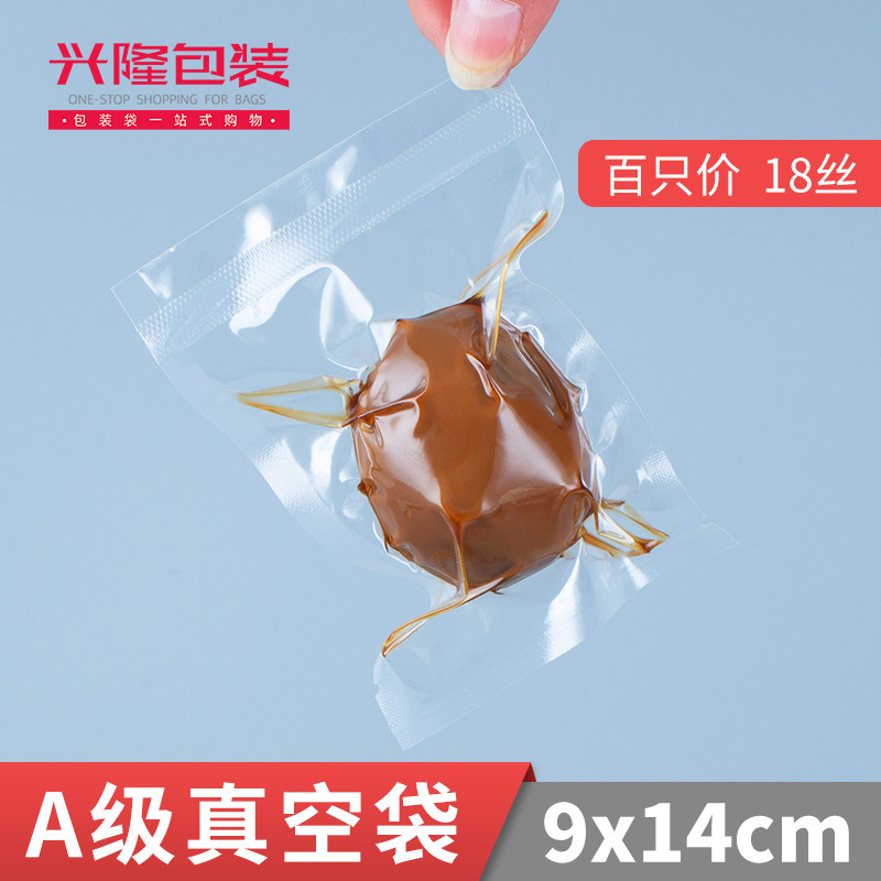 18丝9*14透明真空袋食品袋卤蛋袋 枣夹核桃袋密封口袋塑料袋100只,餐饮具,保鲜袋,淘宝优惠券,粉丝福利购,淘宝优惠卷