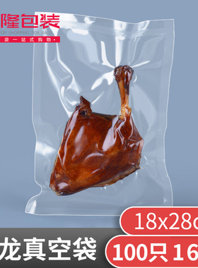 16丝18x28cm尼龙真空食品包装袋塑封袋黄鱼猪肉食品袋可定制100个