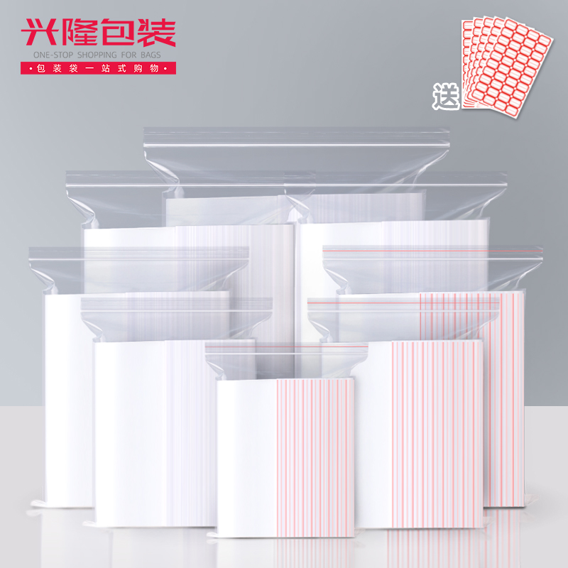 加厚自封袋pe封口袋食品级包装袋子大号自封塑封袋小号图书保护袋,包装,塑料自封袋,淘宝优惠券,粉丝福利购,淘宝优惠卷