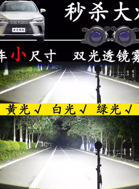 适配雷克萨斯RX350h RX500hF改装远近双光透镜LED前雾灯大灯总成