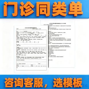 医院申请病理分析建议就条用诊医疗检查检测报告三个甲收疗单凭证