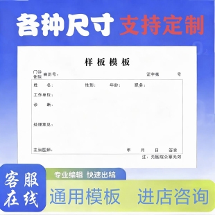 病理分析建议条医院申请检查手写检测报告三个甲就用诊断住院凭证