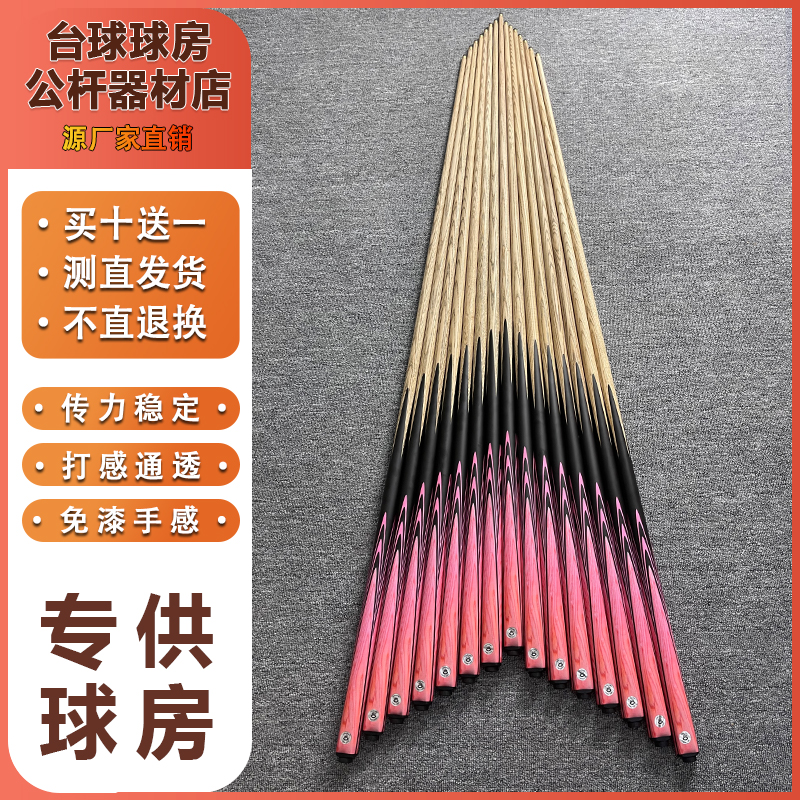 O’Min奥秘紫霞同款球房专用公杆