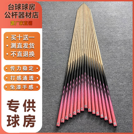 【爆款】O’Min/奥秘紫霞同款打印球杆小头台球杆台球厅球房公杆