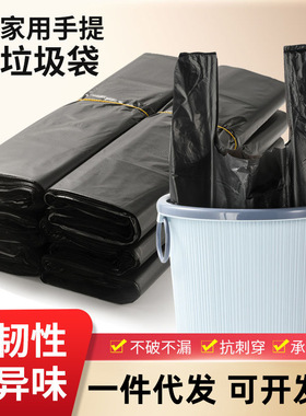 垃圾袋黑色家用背心式加厚一次性塑料袋大厨房手提式袋子