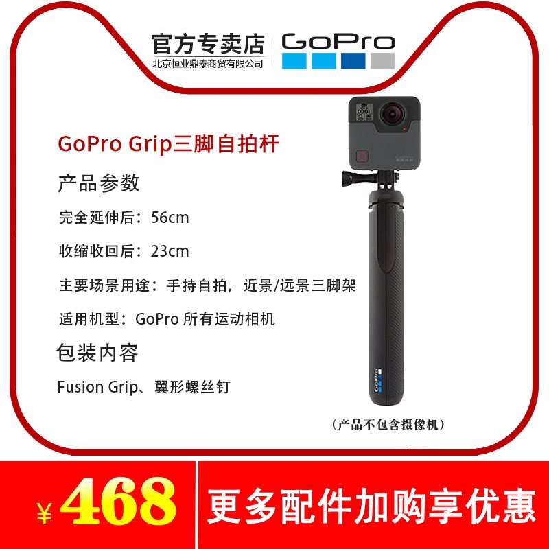 Gopro恒业鼎泰专卖店官网 品牌旗舰店铺大全