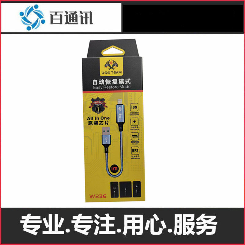 适用水果机一键DFU 恢复模式数据线 刷机自动进入无需按键刷机线