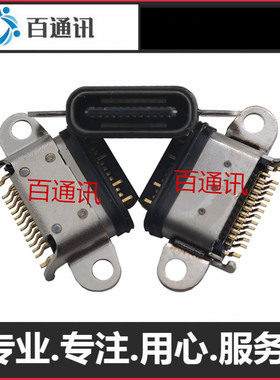 适用HTC D22PRO充电口 防水type-c尾插母座内置端口