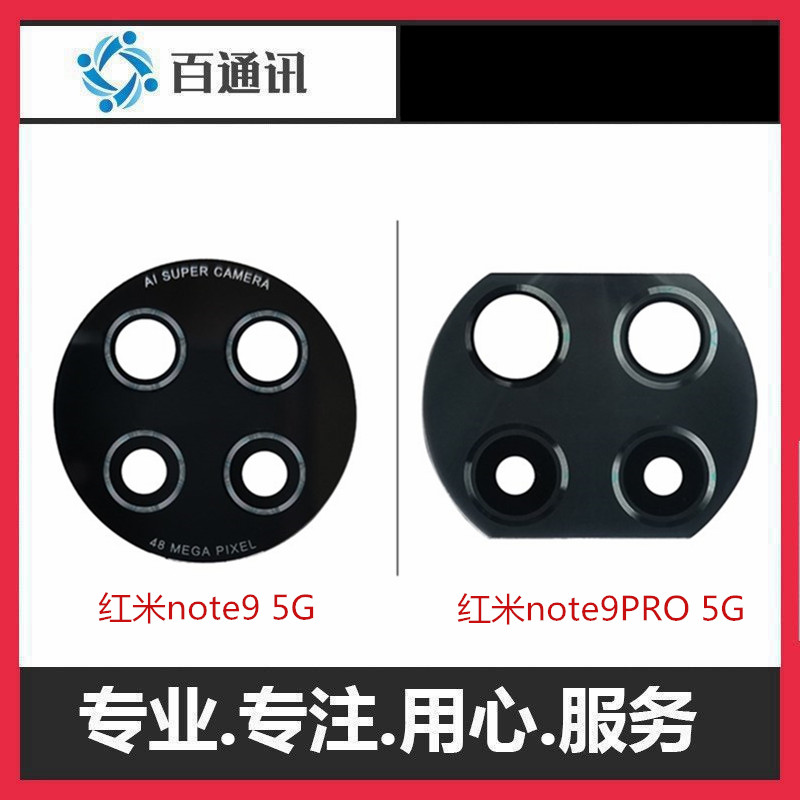 小米手机玻璃镜面后置摄像头