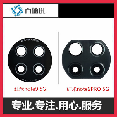 小米手机玻璃镜面后置摄像头