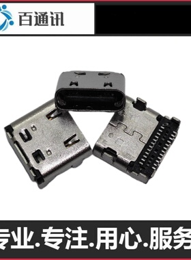 适用华硕ux3402z笔记本电脑尾插type c双排24pin内置充电口接口