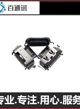 适用360OS奇少年学生专用学习Q50尾插Q60接口typec内置充电口母座