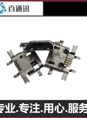 适用于Wacom672 ctl-471 671尾插 手绘板数位板绘画板充电接口usb