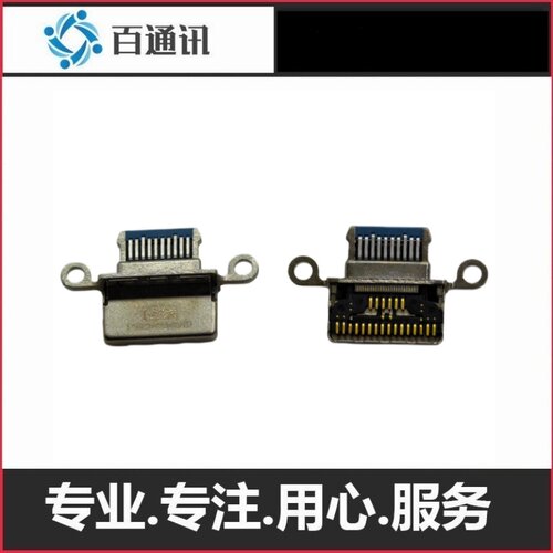 2589平板电脑尾插充电口
