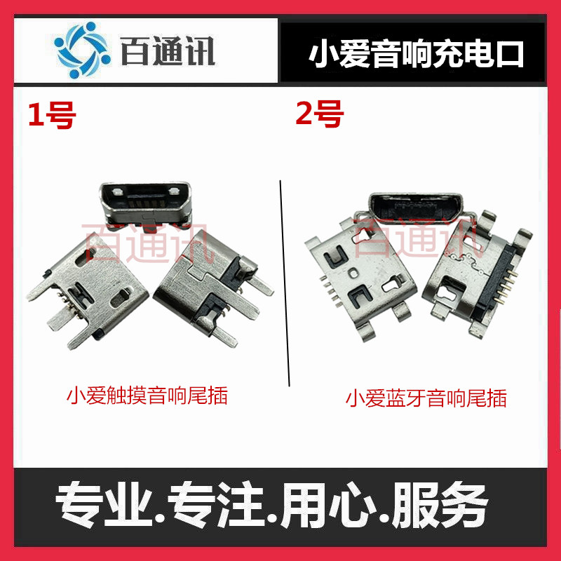 小米适用蓝牙无线触摸屏智能尾插