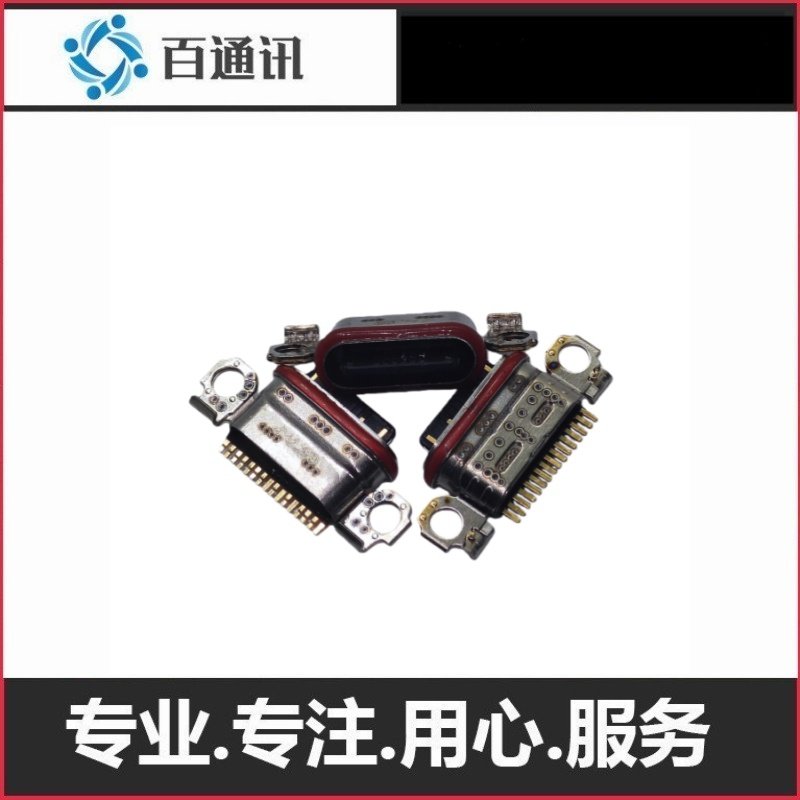 尾插接口防水typec活力版图片