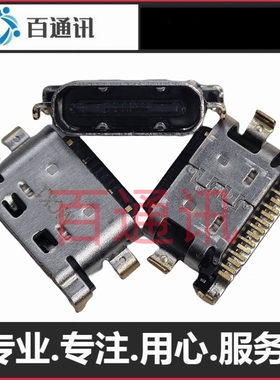 适用中兴V40VITA8045尾插畅行60/7552NTYPE-C充电远航40pro+尾插