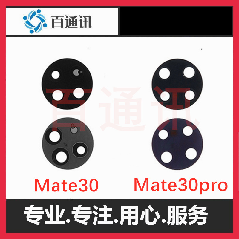 华为手机镜面玻璃后置摄像头