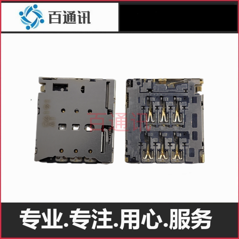 适用华为荣耀平板2代4g版sim卡槽 电话自弹式卡座