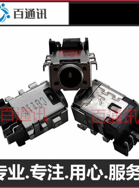 适用华硕ASUS V5200e X415ea FL8850D X515E 电源接口 内置充电头