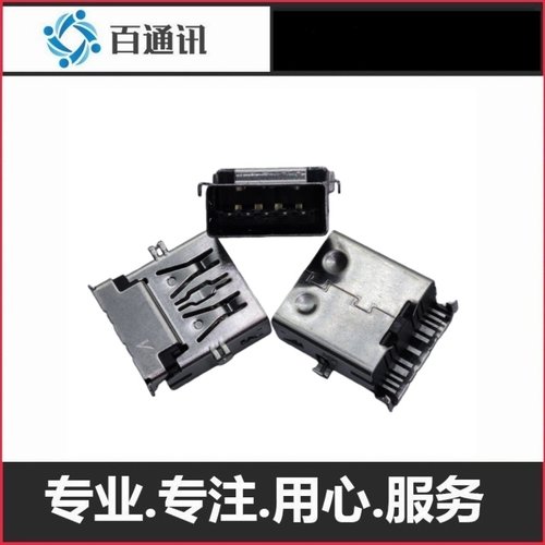 数据传输端口11针3.0母座插孔