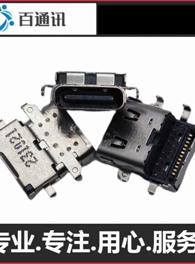 适用惠普战66笔记本电脑充电口HP430 440 450war66pro G1G3尾插口