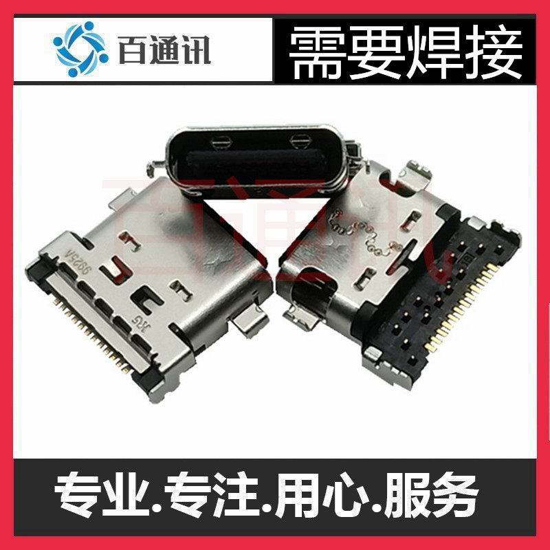 适用华为平板matepadpro10.8平板电脑充电口尾插mrx-w29内type-c