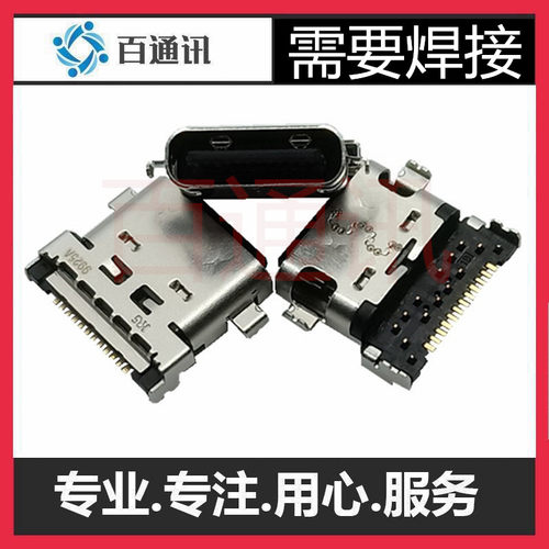 适用华为平板MatePadPro10.8平板电脑充电口尾插MRX-W29内type-c