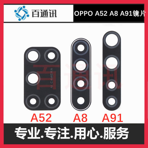 oppo前置玻璃后相头镜片