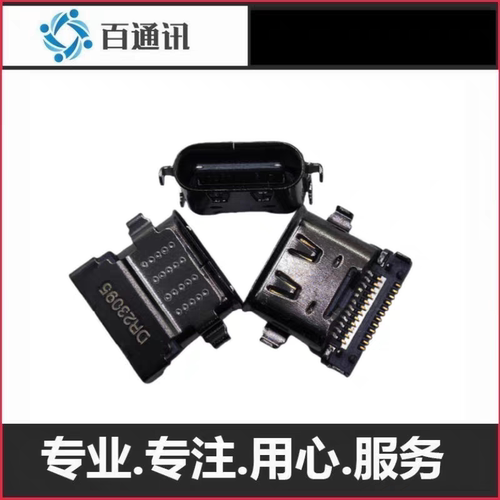 x390充电口type-c电源接口联想