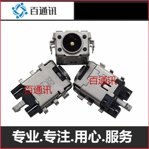 适用华硕 S5100 s5300u S4300U V530UN u4000 m5050d圆孔电源接口