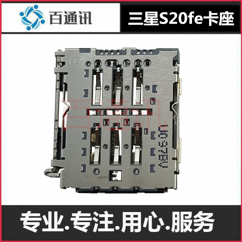 三星主板内置电话卡