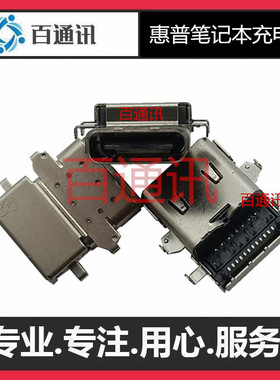 适用惠普HP Chromebook14 5G充电口 hsn-Q21c尾插type-c内置接口