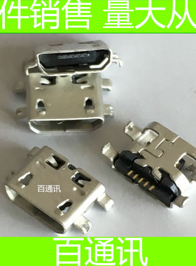 联想S899T S898t A860 A880 a889 S880尾插K860 USB接口 充电插口