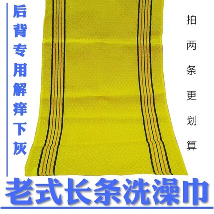 韩国长条洗澡搓澡巾磨砂拉条巾搓背巾沐浴巾1米长老式澡巾粗砂