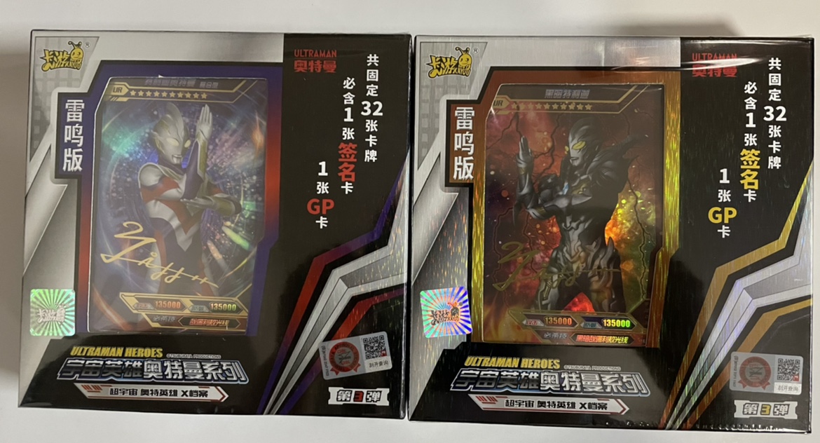 卡游正版奥特曼卡片雷鸣版3弹黑暗特利迦签名收藏卡