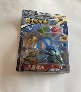 兽王争锋2玩具入门雷霆战爪炎阳凌风黑焰战爪精灵特级雷霆战爪