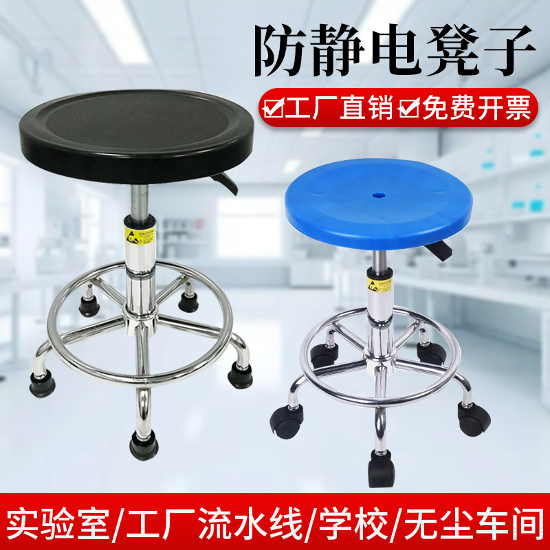 防静电实验室升降凳子学校工厂流水线无尘车间工作旋转塑料圆凳椅