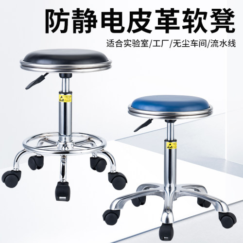 防静电凳子实验室升降旋转皮革凳
